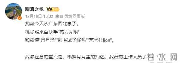 封杀4年后，赵薇带3个助理现身北京机场，脸小一圈引猜测：想复出