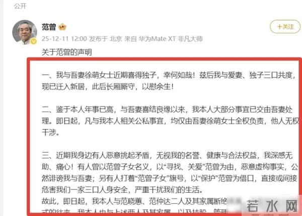 86岁范曾太清醒!继子范仲达想不到,当年一行为,让徐萌成功上位