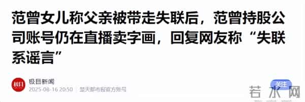 87岁范曾老来得子!发文与女儿继子断亲,亿万身家交现任妻子打理