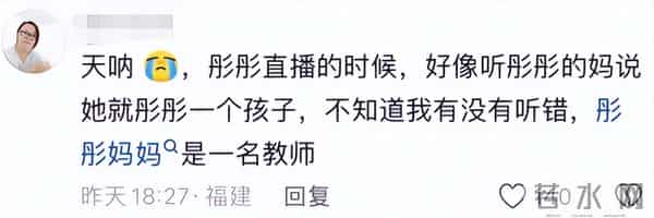25岁云南网红“彤彤”去世，加入唐三妹公司仅3个月，原因曝光