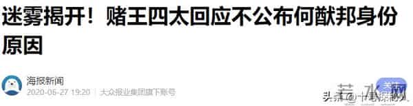临终将“私生子”托付给何超琼,赌王下的这盘大棋,五年后才看懂