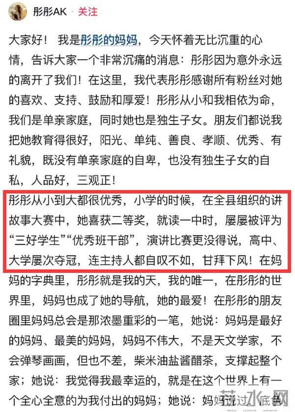 突发!云南网红彤彤去世,年仅25岁,刚大学毕业,长得很漂亮