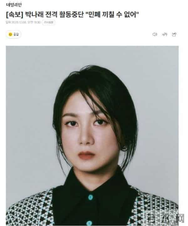 韩国鸟叔被警方强制调查，吸毒逃兵役前科被扒出，或面临2年监禁