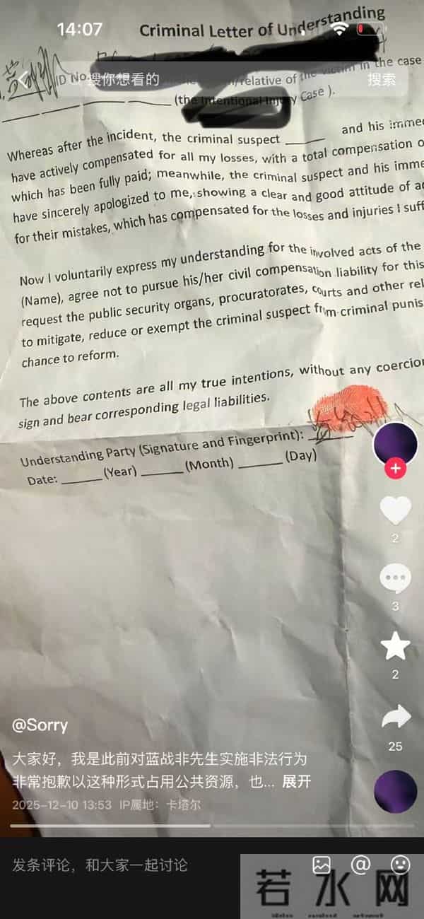 疑似绑匪自曝!网红蓝战非在南非遇绑,当事人竟发文自首求谅解