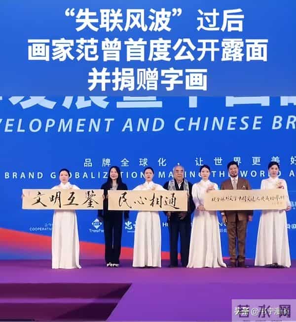 “牡丹花下死，做鬼也风流”，这一次，谁也救不了87岁生子的范曾