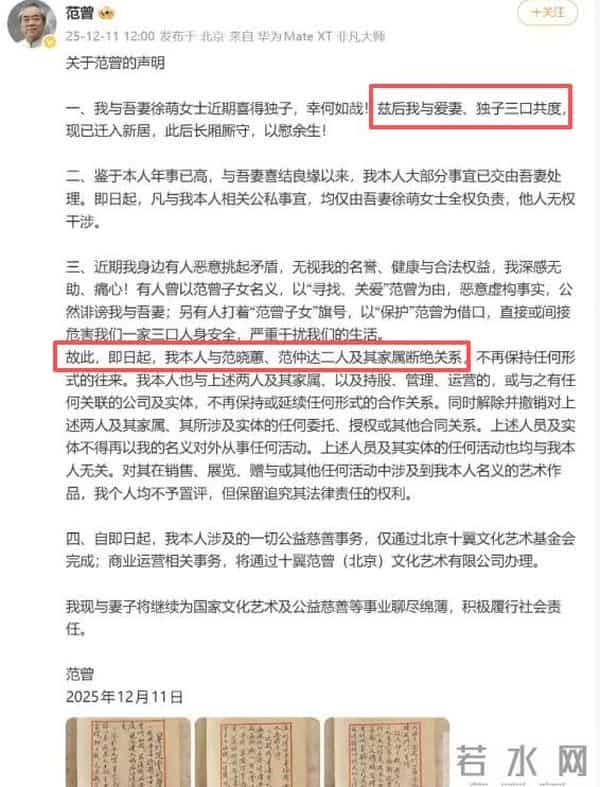 87岁范曾再当爹，与女儿断绝关系，37岁徐萌母凭子贵