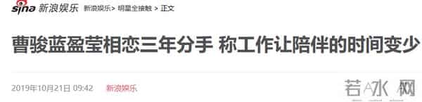 分手6年后，蓝盈莹高调官宣喜讯，早已成为曹骏高攀不起的存在