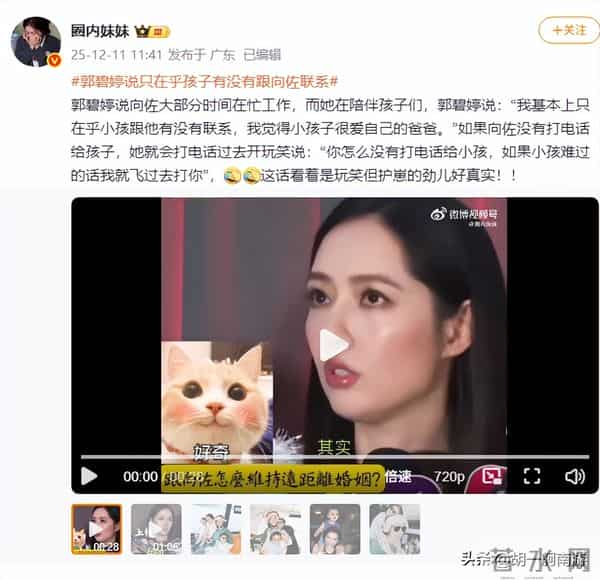 离谱！不到2天连曝仨瓜，长期分居只在乎娃、断绝关系、被约谈