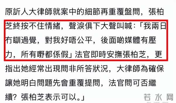 墙倒众人推!看到在庭审上崩溃大哭的张柏芝,才明白郑佩佩说对了