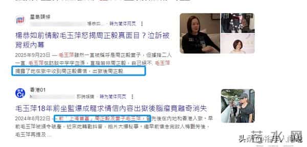 彻底撕破脸!周正毅怒斥前任毛玉萍,称其嗜赌如命,没有任何关系