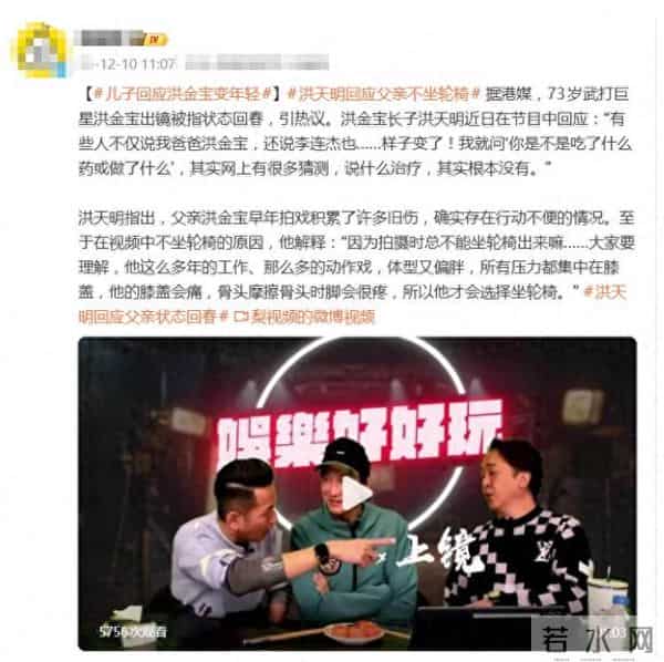 李连杰回应"变年轻"秘诀,洪金宝儿子发声,回春真相得以澄清