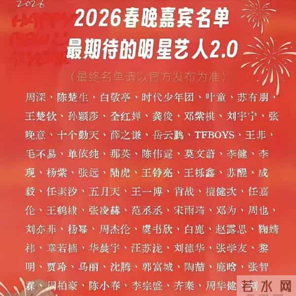 央视马年春晚骐骥驰骋，首位80后导演掌勺，四地分会场特色鲜明