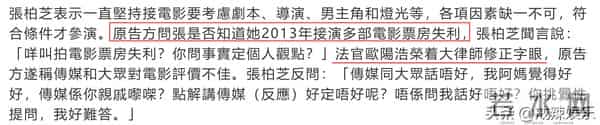 张柏芝庭审大哭,助理称手机掉马桶,滑稽戏一幕又一幕!金句频出