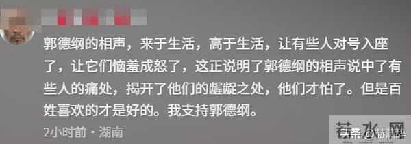 拔出萝卜带出泥，被官方约谈的德云社，揭开了郭德纲仅剩的体面