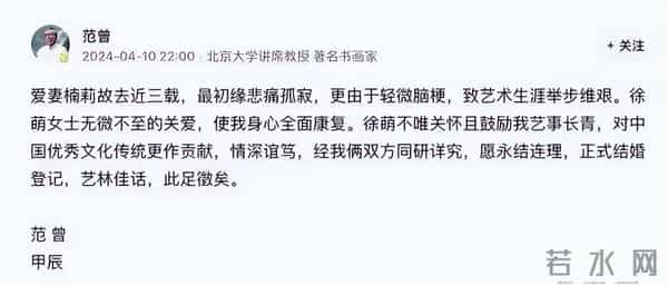 范曾得子断亲不到24小时，小50岁娇妻遭殃，争家产只是冰山一角