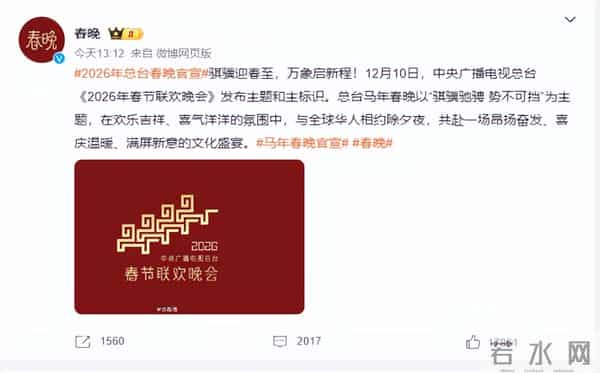 2026年央视春晚的主题定了！释放出3大信号，娱乐圈的风向又变了