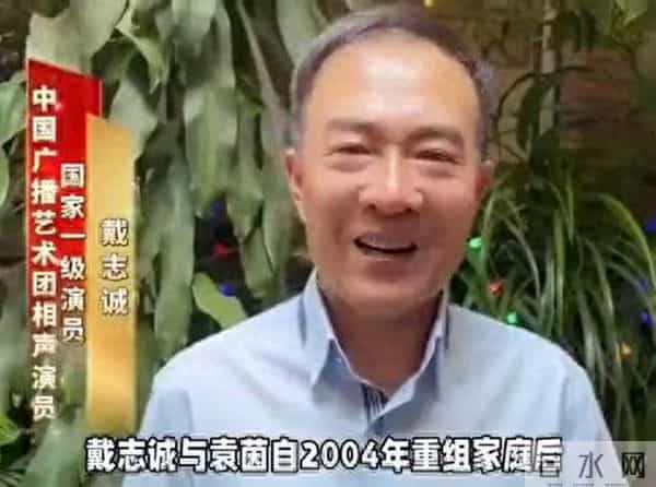 戴志诚袁茵全家福,视侯耀文女儿妞妞为已出!