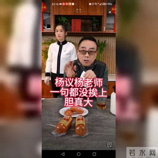 杨议现场直言不讳，胆识过人引热议