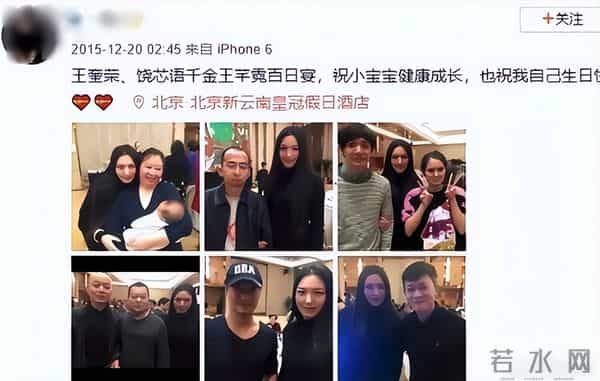 演员饶芯语:结婚11年,如今丈夫王奎荣78岁了,她的婚姻幸福吗