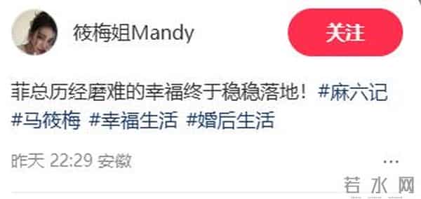 马筱梅6月孕肚曝光!只睡4小时坚持直播太拼命,员工透露胎儿性别