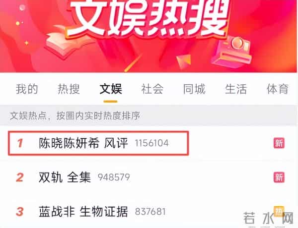 吃相难看！离婚了还蹭前夫热搜，陈妍希踩陈晓上位，口碑翻转