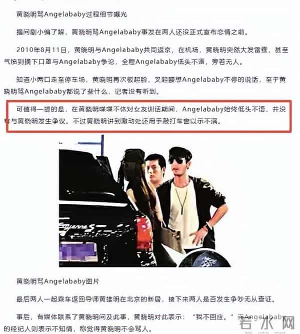 离婚4年后，杨颖被曝出恋情“新瓜”，原来最不体面的是黄晓明！