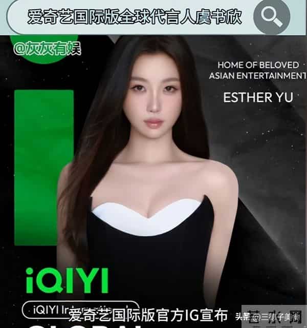 热搜挂了一天,虞书欣新剧还是没有上映