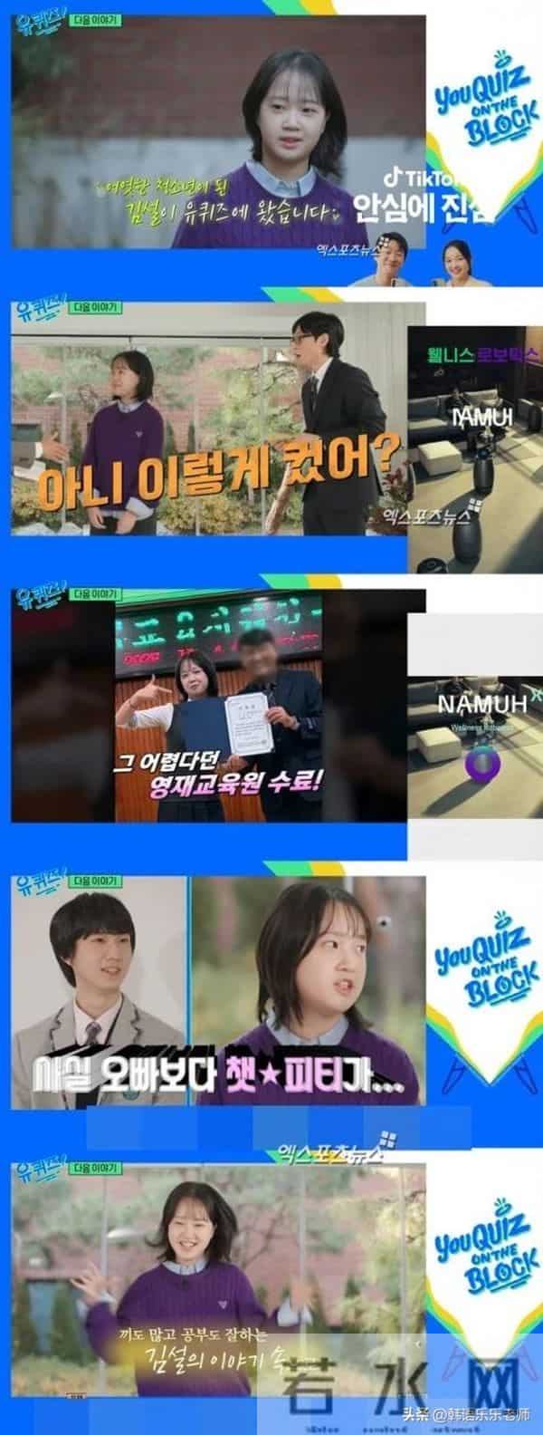 《请回答1988》「珍珠」变学霸!