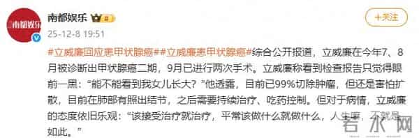 知名演员确诊癌症,已手术两次!