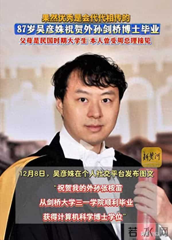 87岁吴彦姝没想到，丈夫和父母去世后，名校博士的外孙成她的依靠