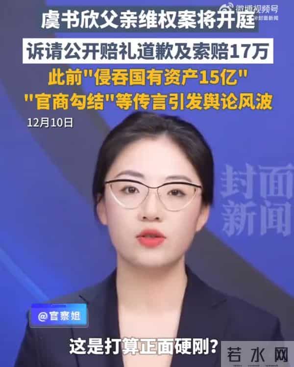 虞书欣爸爸决定硬刚到底!要求其出现公开道歉,炸裂内容曝光