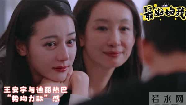 破次元壁了！王安宇让我第一次对迪丽热巴的CP有了实感！