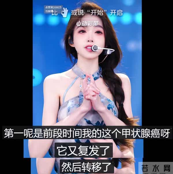 钱再多有什么用?33岁癌症复发的冯提莫,给所有网红提了个醒