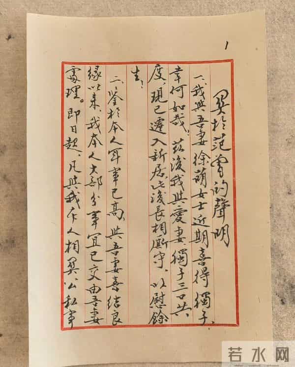 画家范曾发声明与女儿断绝关系，与徐萌喜获独子，让女方掌控家产