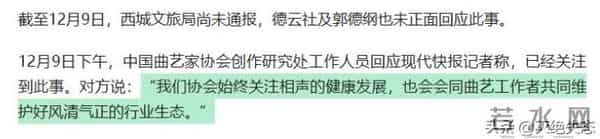 直到曲协11字表态郭德纲被约谈,我才明白,郭麒麟一个字没说错