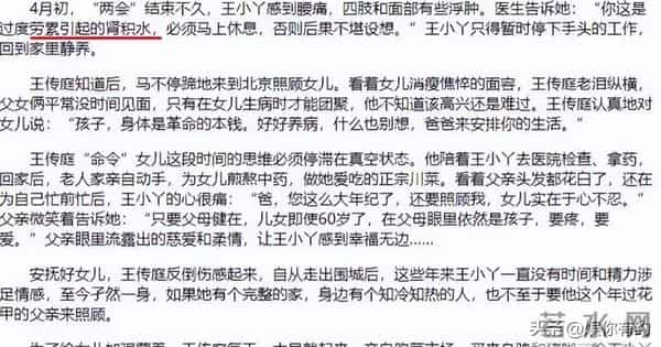 善恶终有报,从"央视一姐"到销声匿迹,57岁王小丫早已走上另一条路