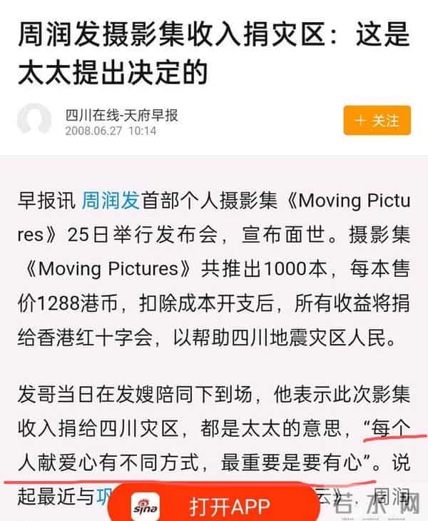 “捐款风波”10天后，王晶又爆周润发真实人品，原来我们都被骗了