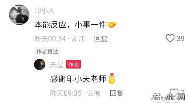 男子称妻子在安徽一景区不慎落水,被演员印小天从水中救起;印小天本人回复:本能反应,小事一件