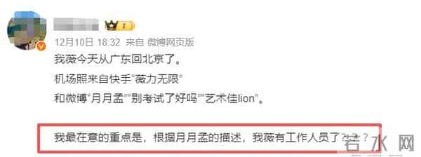 封杀4年后，赵薇带3个助理现身北京机场，脸小一圈引猜测：想复出