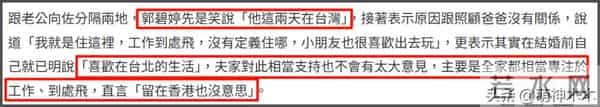 郭碧婷自曝和向佐两地分居，靠孩子联络感情，婆婆向太给钱大手笔