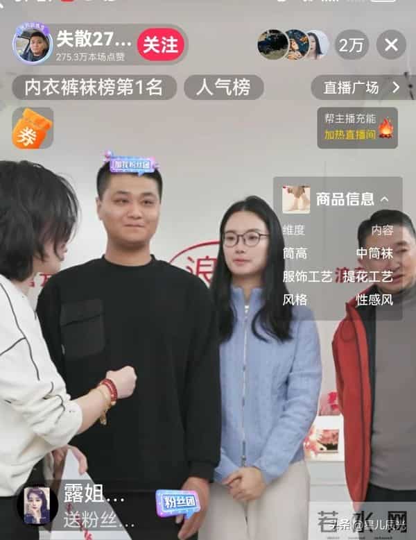 双胞胎哥哥开播养母助阵 浪莎主持人一句话能气疯弟弟 弟弟账号活跃