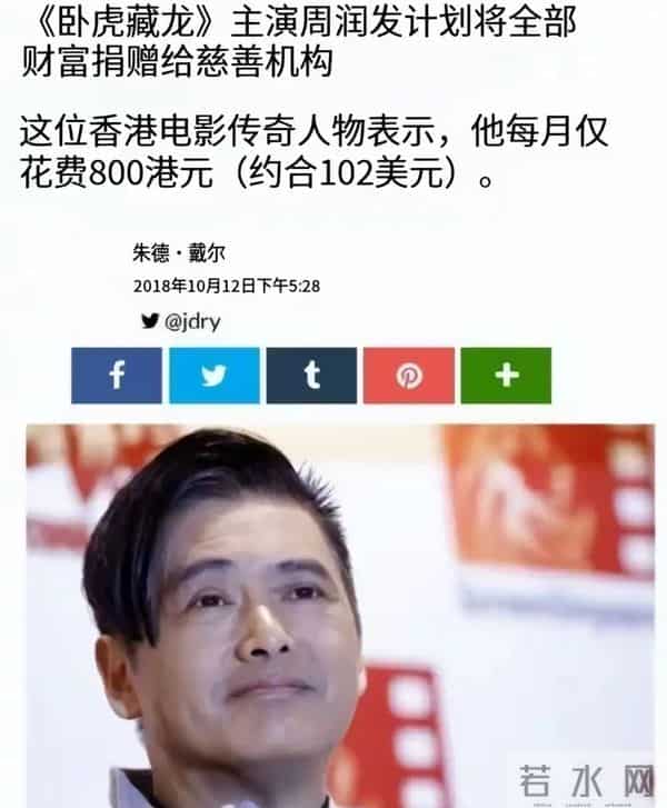 “捐款风波”10天后，王晶又爆周润发真实人品，原来我们都被骗了