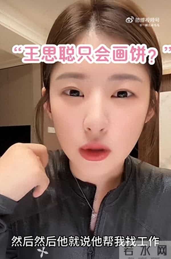 网红黄一鸣自曝为王思聪生女,细节太扎心!