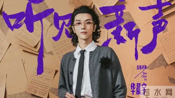 爆《有歌2025》将播出,赛制创新,许嵩“任职”,大波老面孔加盟