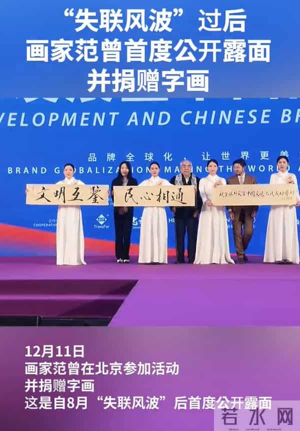 87岁范曾风波后首露面！小50岁徐萌已生子，将与继子女儿断绝关系