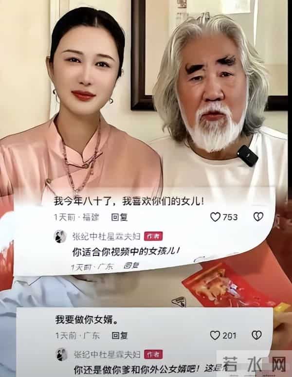 "牡丹花下死，做鬼也风流"，74岁张纪中终是为娶娇妻付出了代价