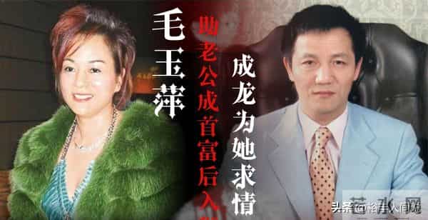 彻底撕破脸!周正毅怒斥前任毛玉萍,称其嗜赌如命,没有任何关系