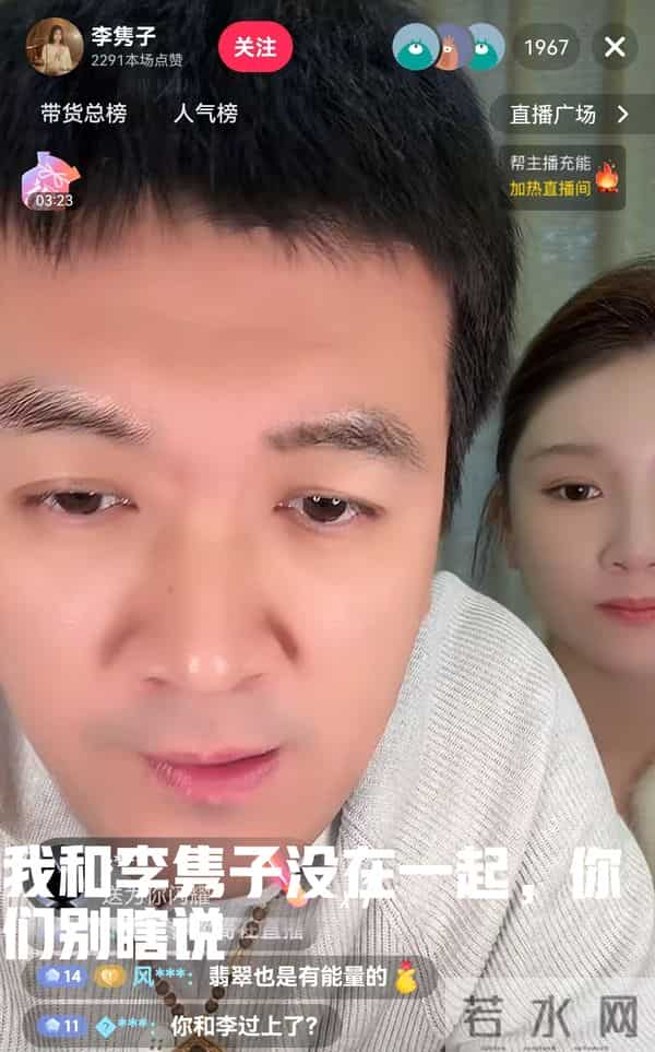 杨子直播曝看不上黄圣依挣的仨瓜俩枣,没对不起过她,快复合了