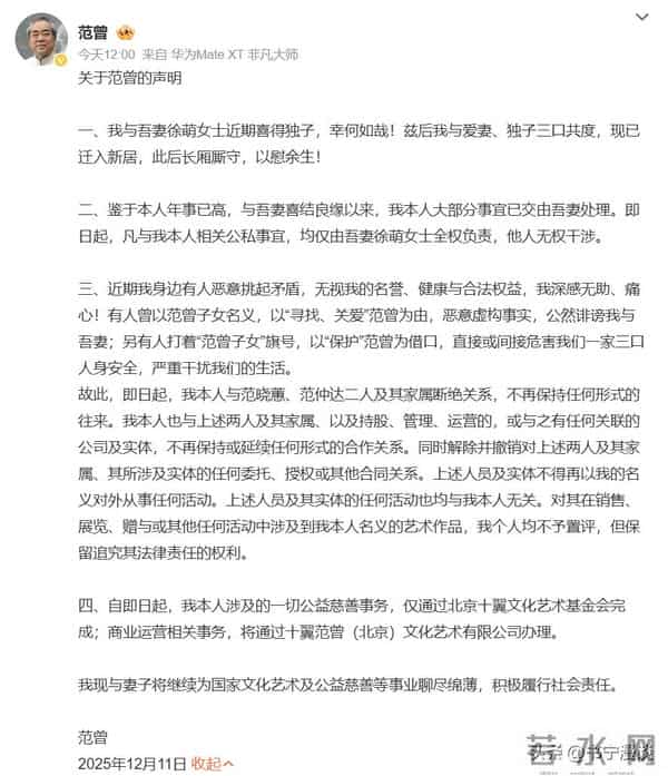 “牡丹花下死，做鬼也风流”，这一次，谁也救不了87岁生子的范曾