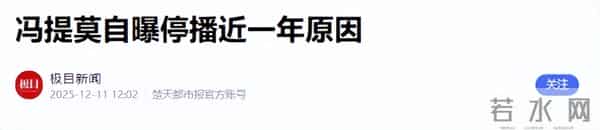 钱再多有什么用?33岁癌症复发的冯提莫,给所有网红提了个醒